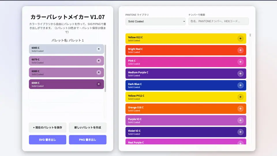 Color Palette Maker